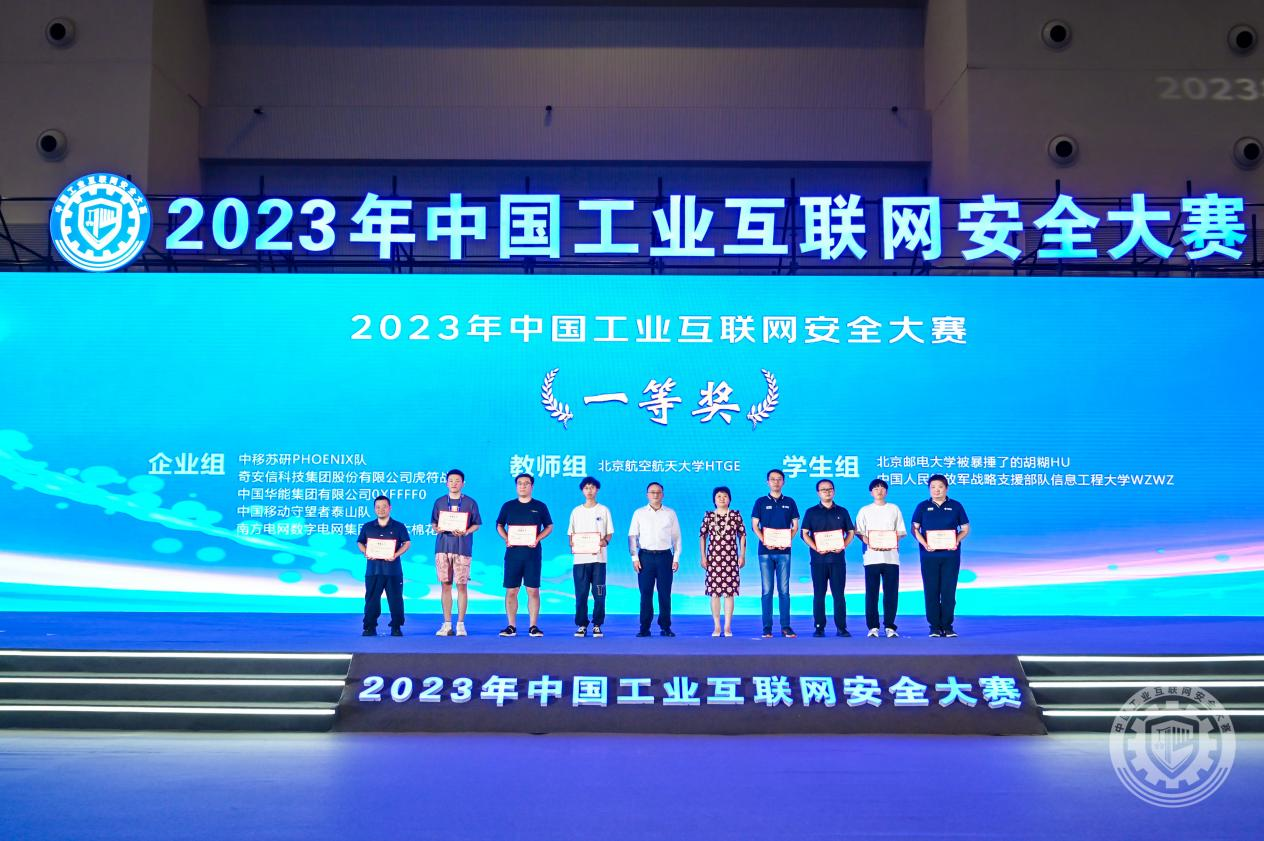 男生舔女人白丝黄色网站2023年中国工业互联网安全插大学生的逼免费